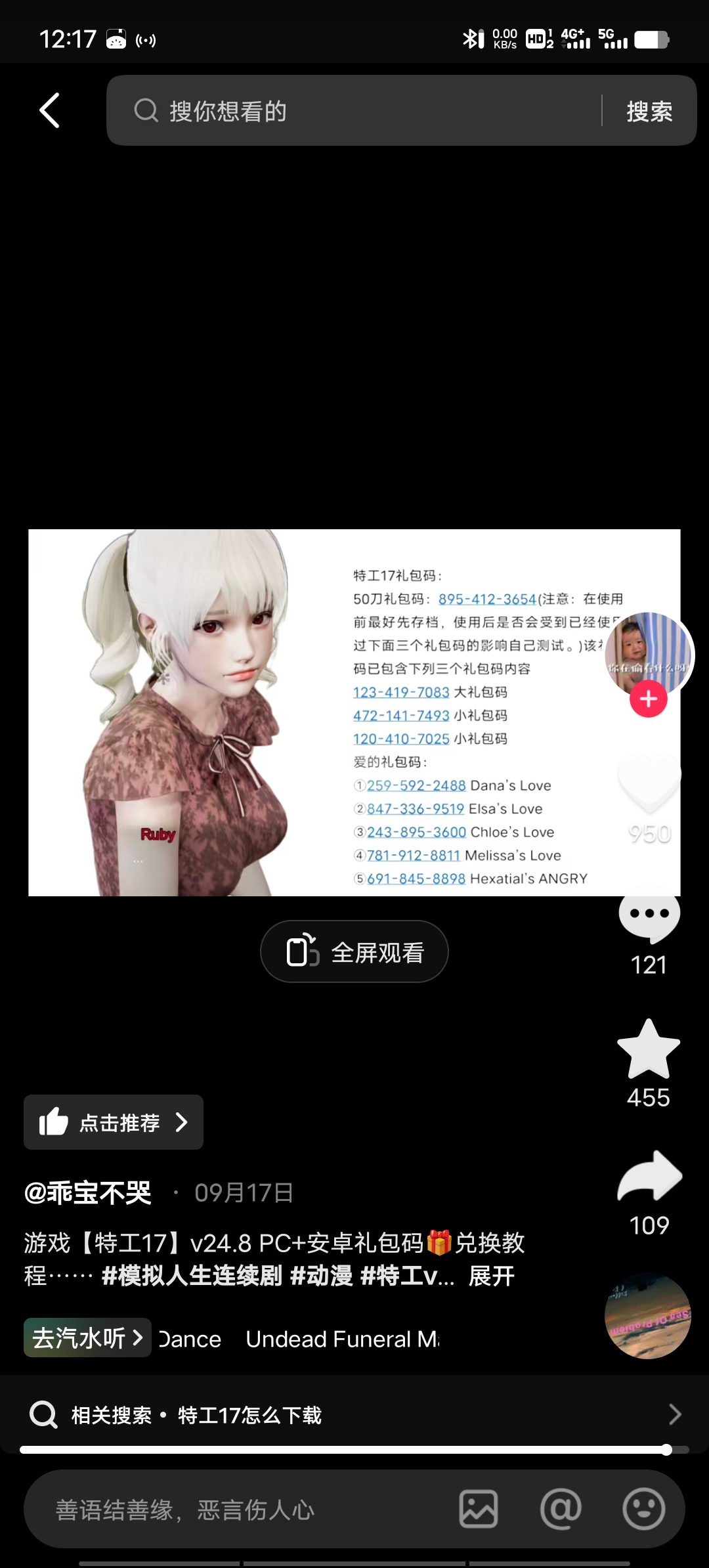 Screenshot_20241222_121708.jpg